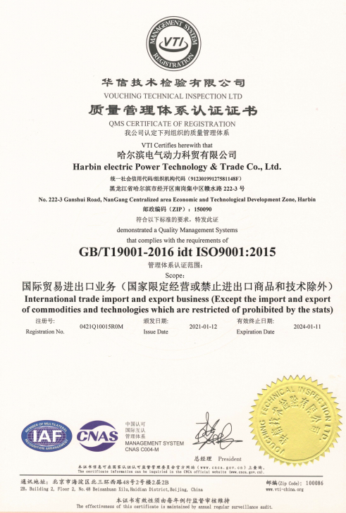 質(zhì)量管理體系認(rèn)證證書(shū)(圖1)